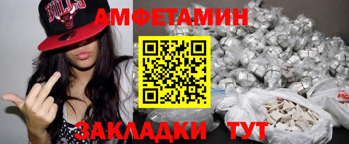 АМФЕТАМИН 97% Аксай