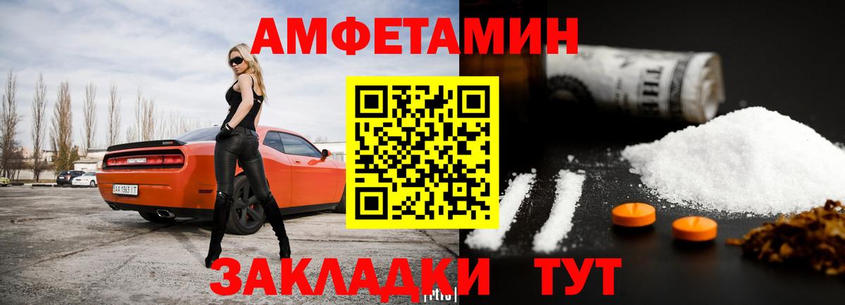 Аксай  Амфетамин Розовый  Вход с VPN 