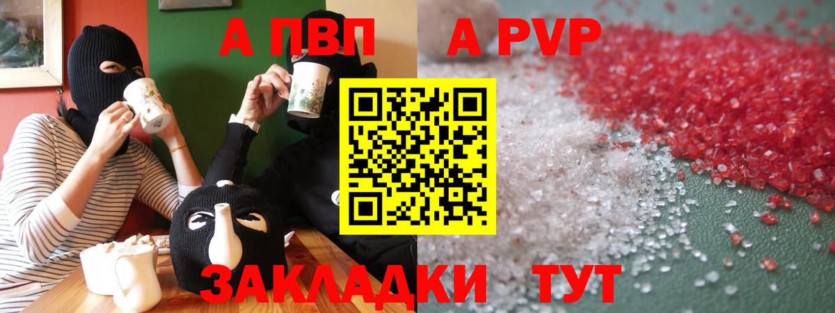 A PVP Crystall  А ПВП  Аксай  A PVP СК КРИС  Alfa_PVP крисы CK  Вход с VPN 