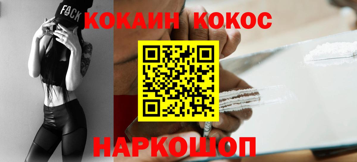 КОКАИН Колумбийский  Вход с VPN  COCAIN  Аксай  Кокаин 98% 