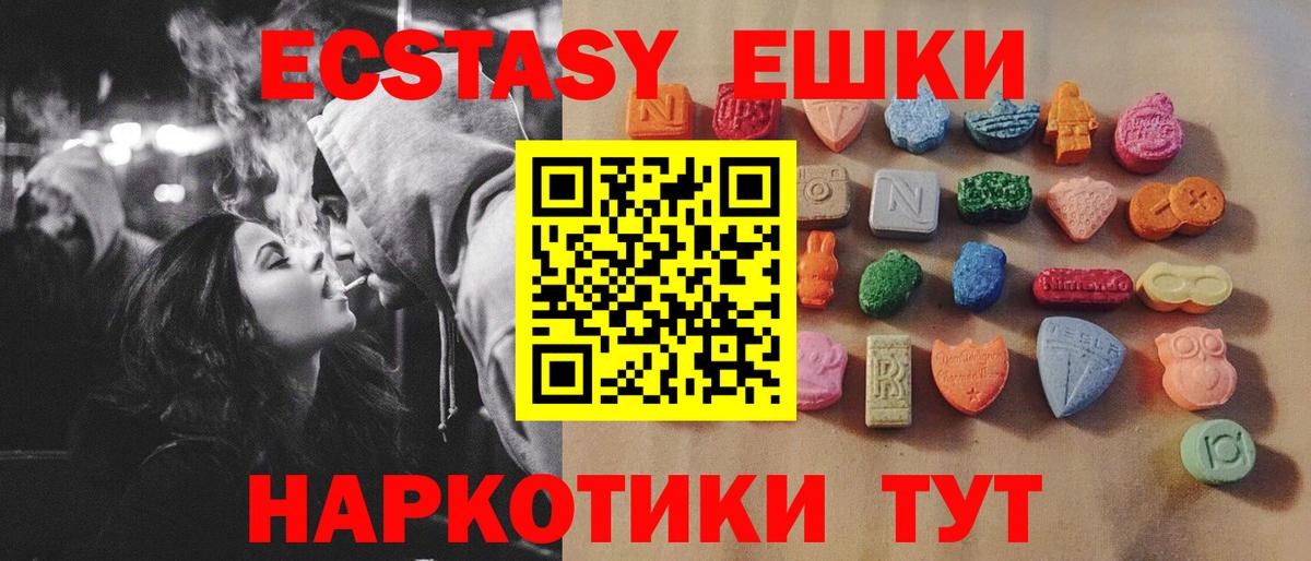 ОМГ ОМГ зеркало  Экстази  Аксай  Ecstasy Cube  Вход с VPN  Ecstasy VHQ 