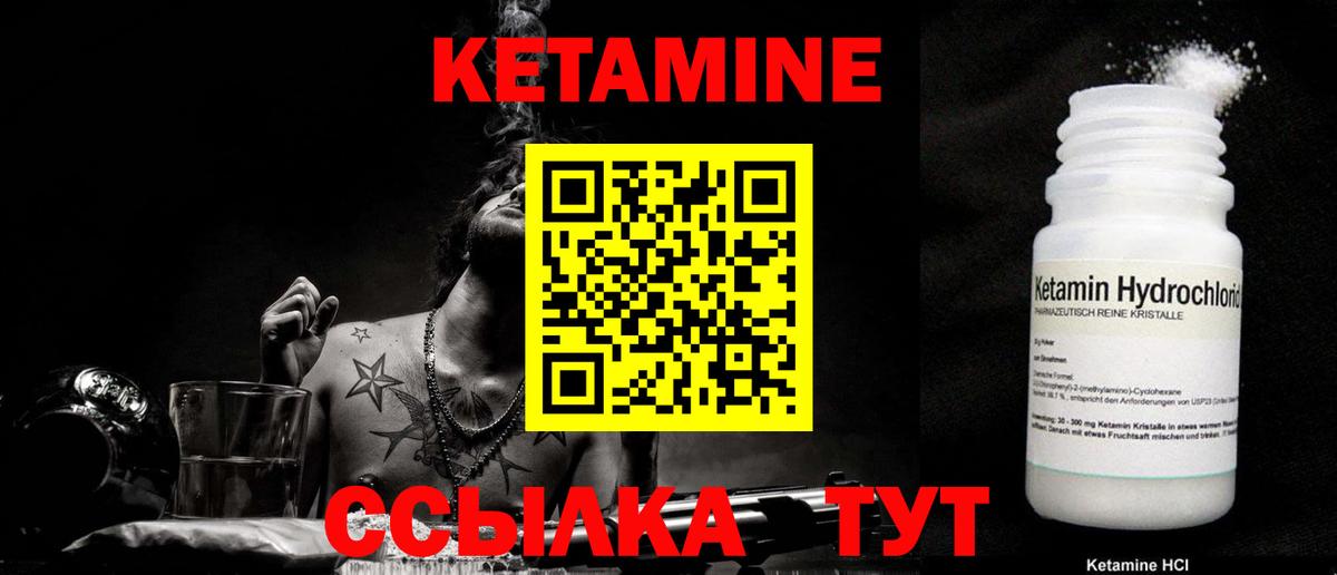 КЕТАМИН ketamine  КЕТАМИН VHQ  Вход с VPN  Аксай 