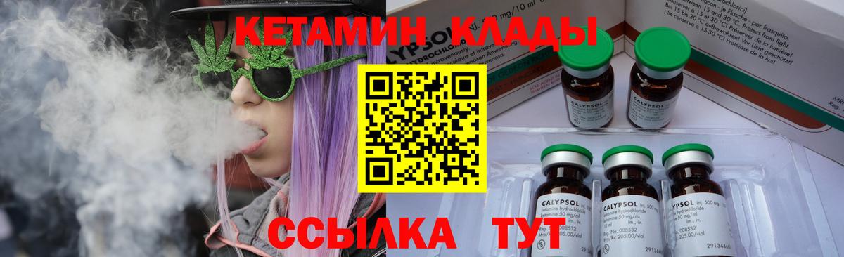 КЕТАМИН VHQ Аксай