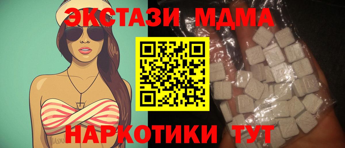 MDMA молли Аксай
