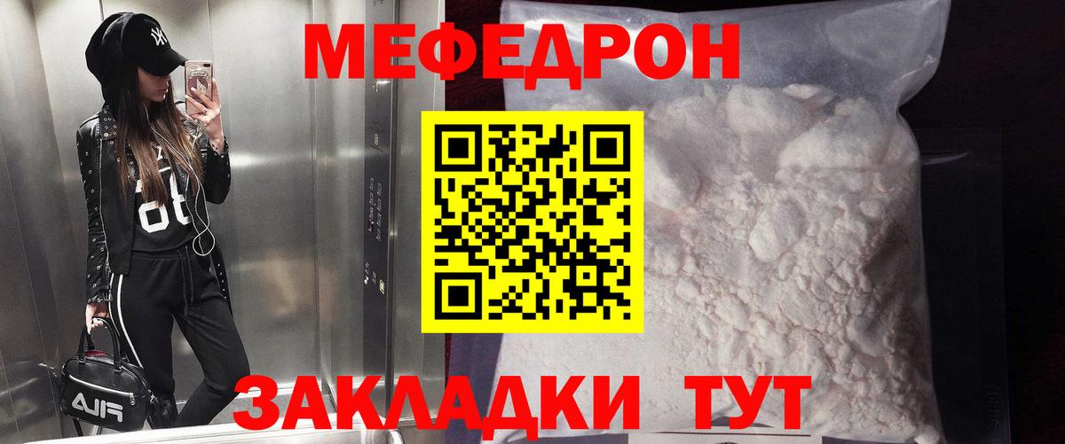 МЕФ  Меф мука  Меф  Вход с VPN  МЯУ-МЯУ VHQ  Аксай 