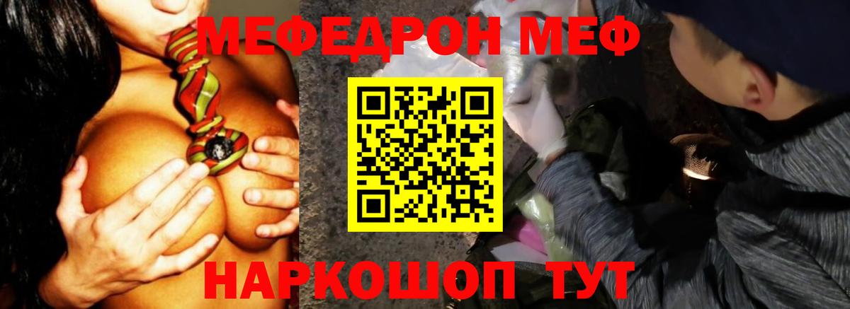 МЕФ мука Аксай