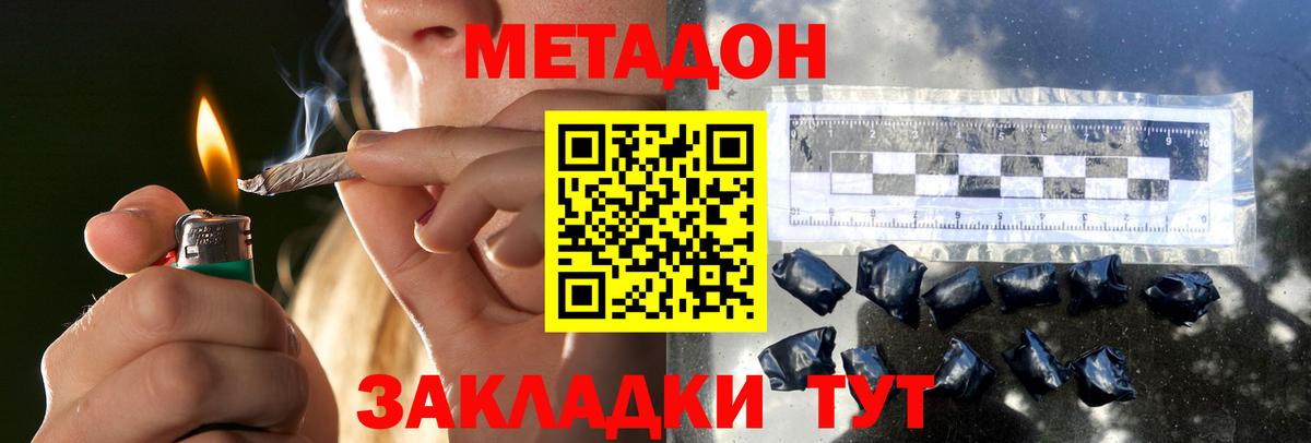mega рабочий сайт  МЕТАДОН VHQ  Вход с VPN  Аксай 