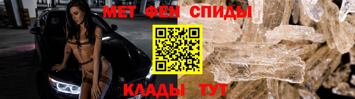 Первитин мет Аксай