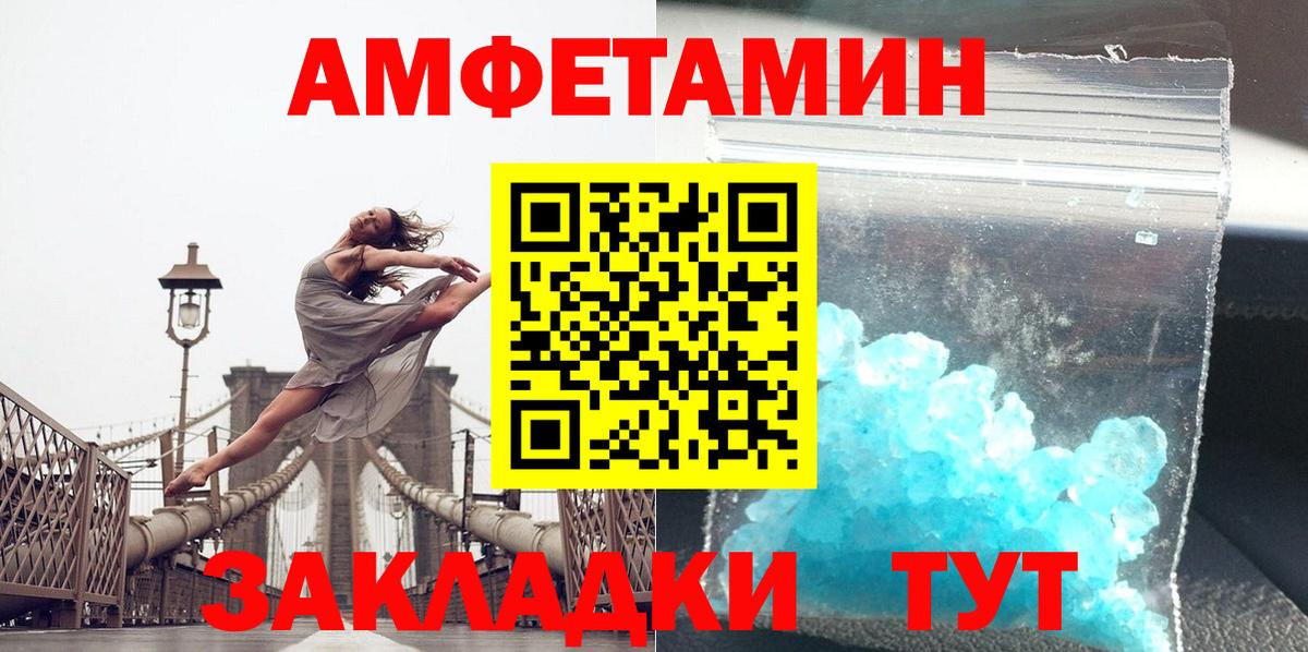 МЕТАМФЕТАМИН Декстрометамфетамин 99.9%  Вход с VPN  Аксай 