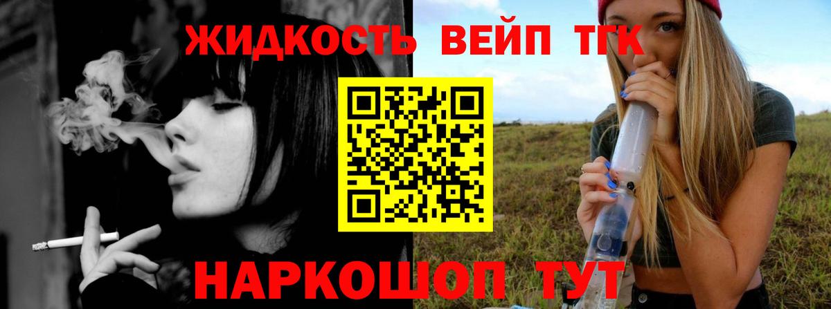 Аксай  ТГК жижа  Вход с VPN 