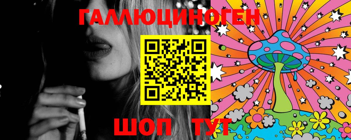 что такое наркотик  Галлюциногенные грибы ЛСД  Вход с VPN  Аксай 